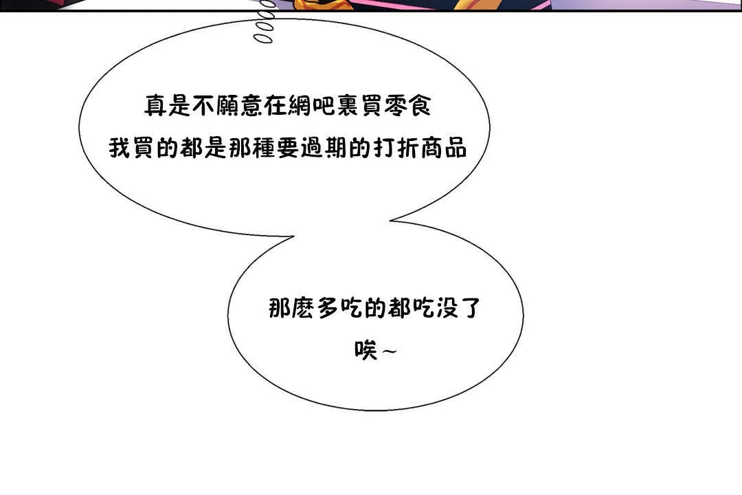 出租女孩第37話