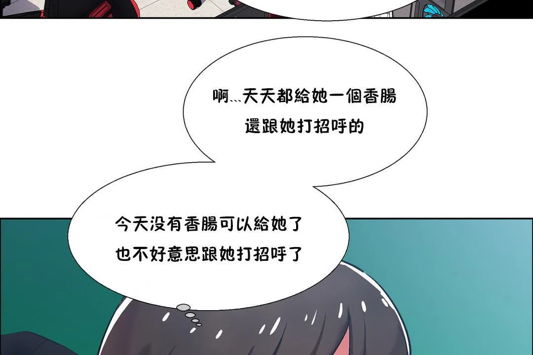 出租女孩第37話