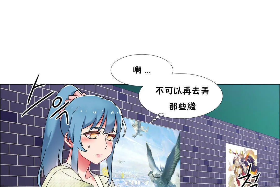 出租女孩第37話