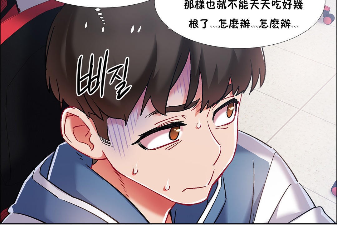 出租女孩第37话