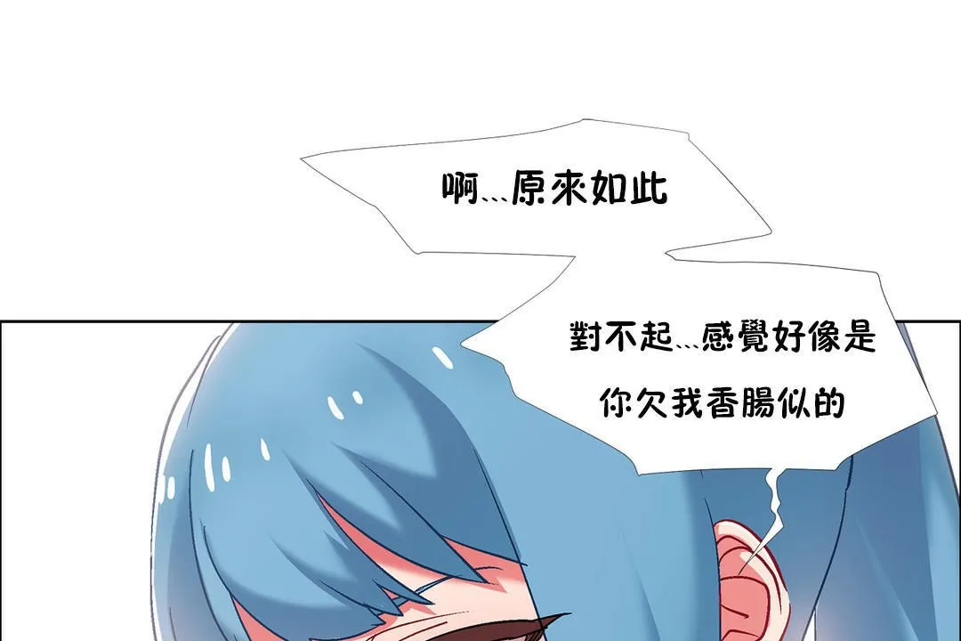 出租女孩第37話