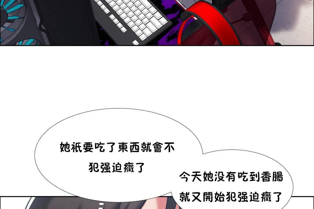 出租女孩第37話
