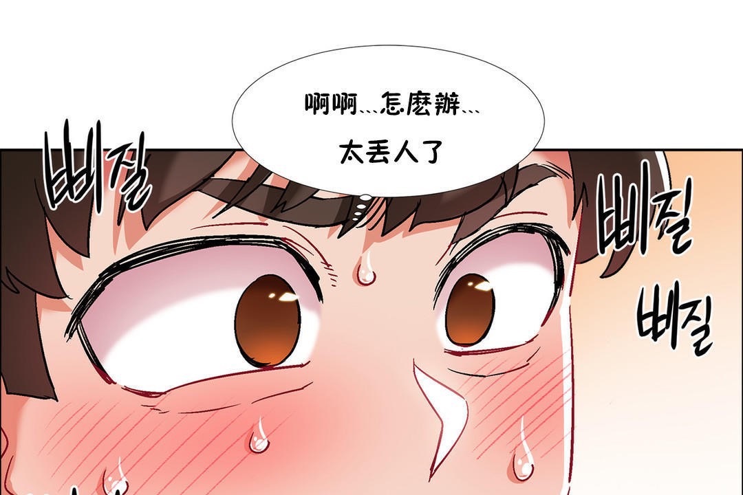 出租女孩第37話