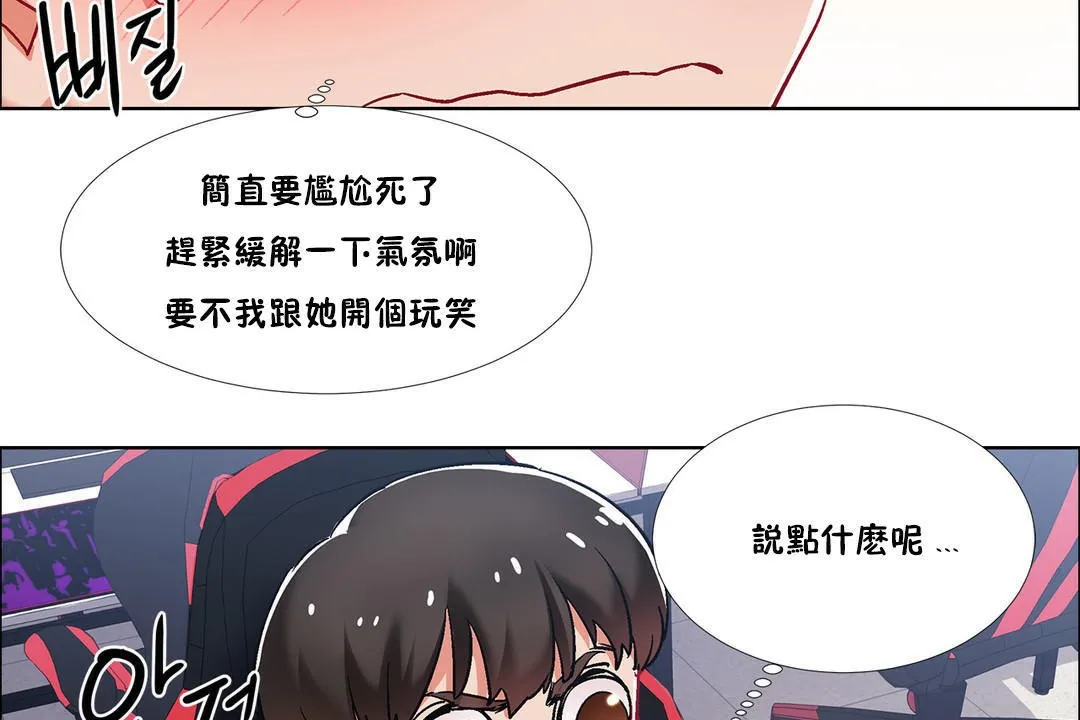 出租女孩第37話