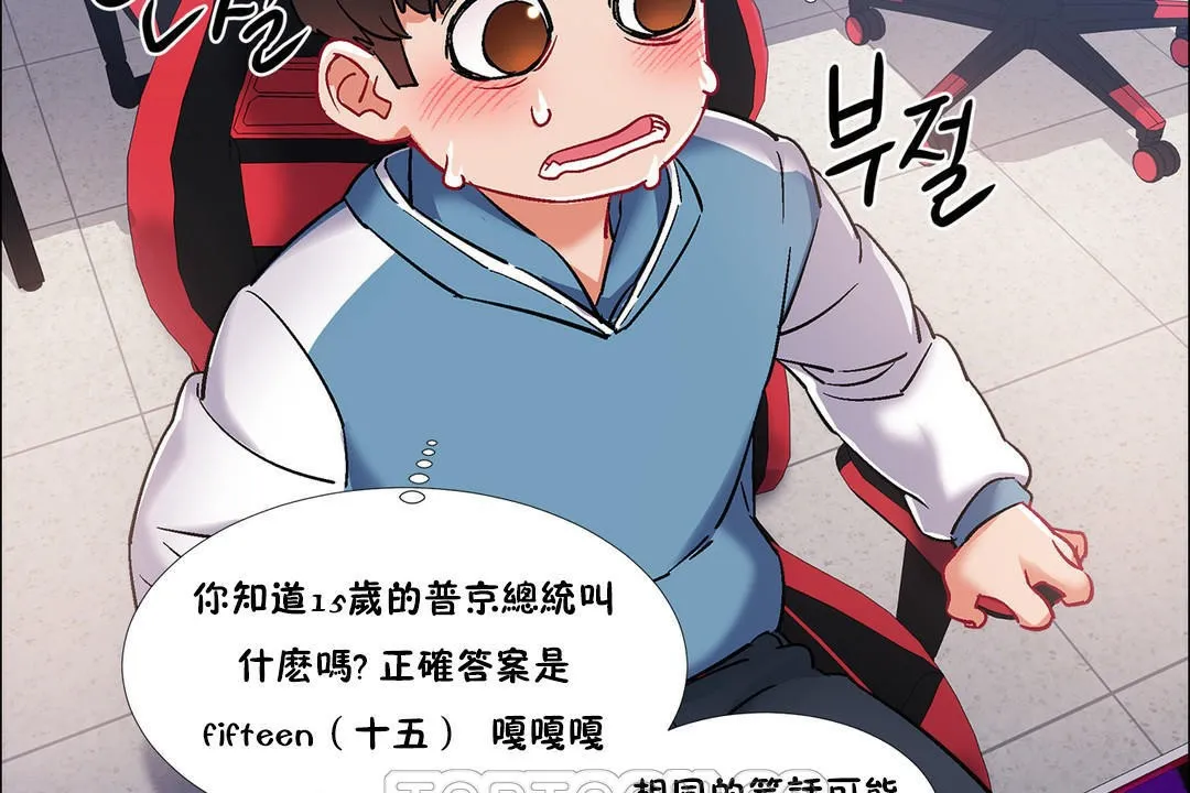 出租女孩第37話