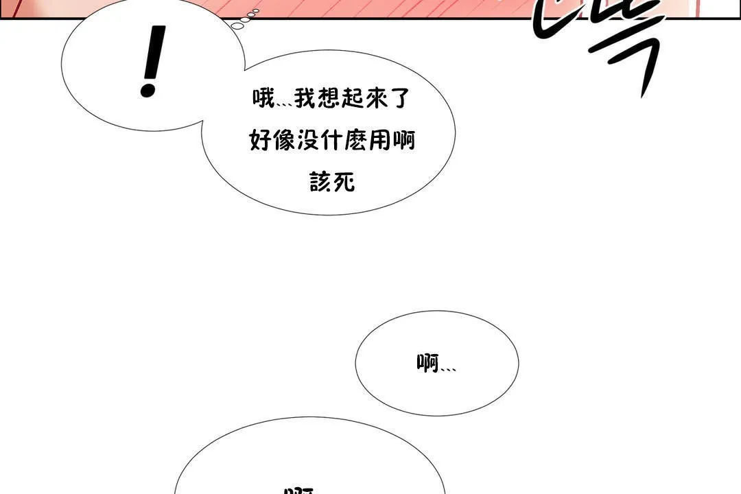 出租女孩第37話