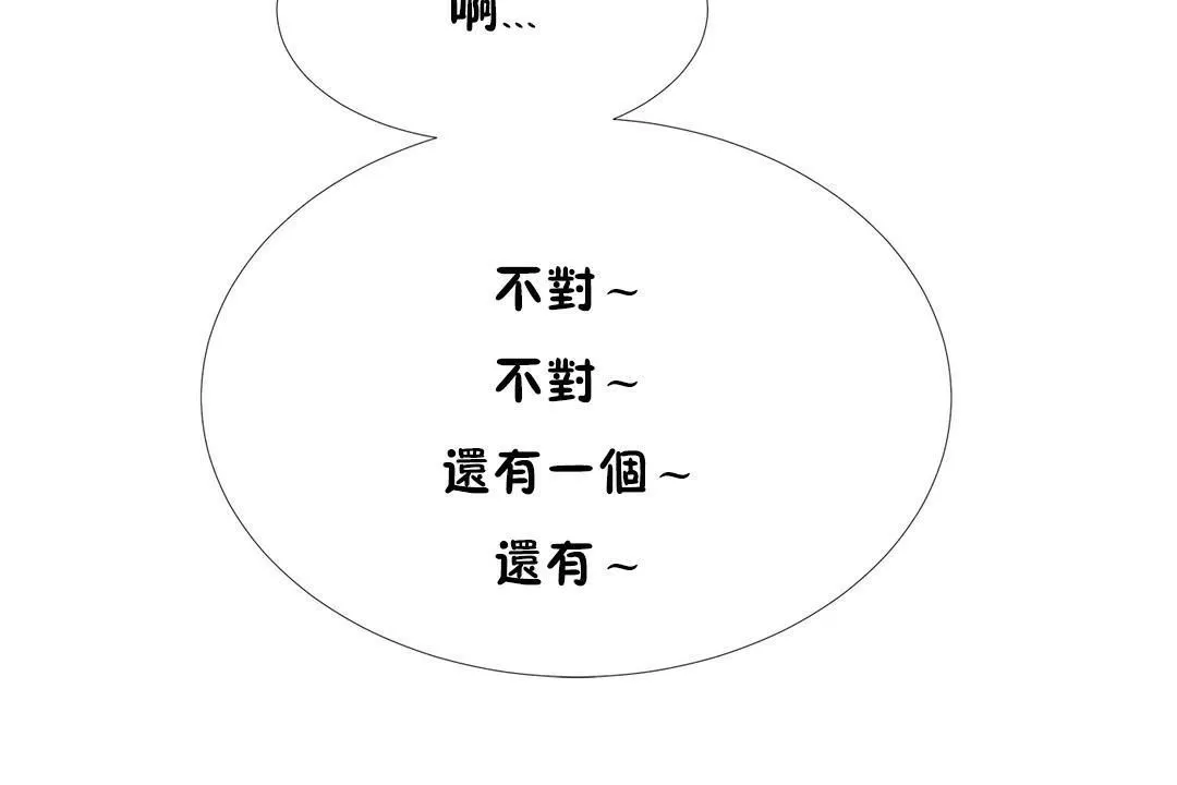 出租女孩第37話