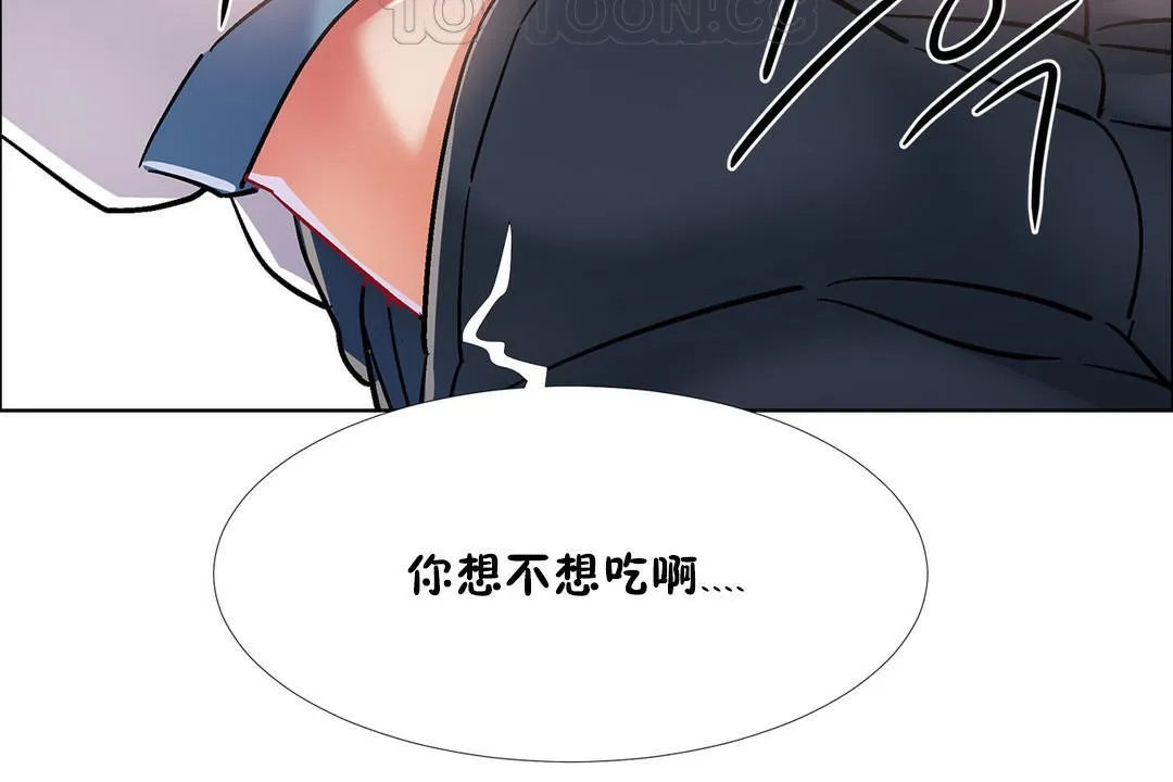 出租女孩第37話