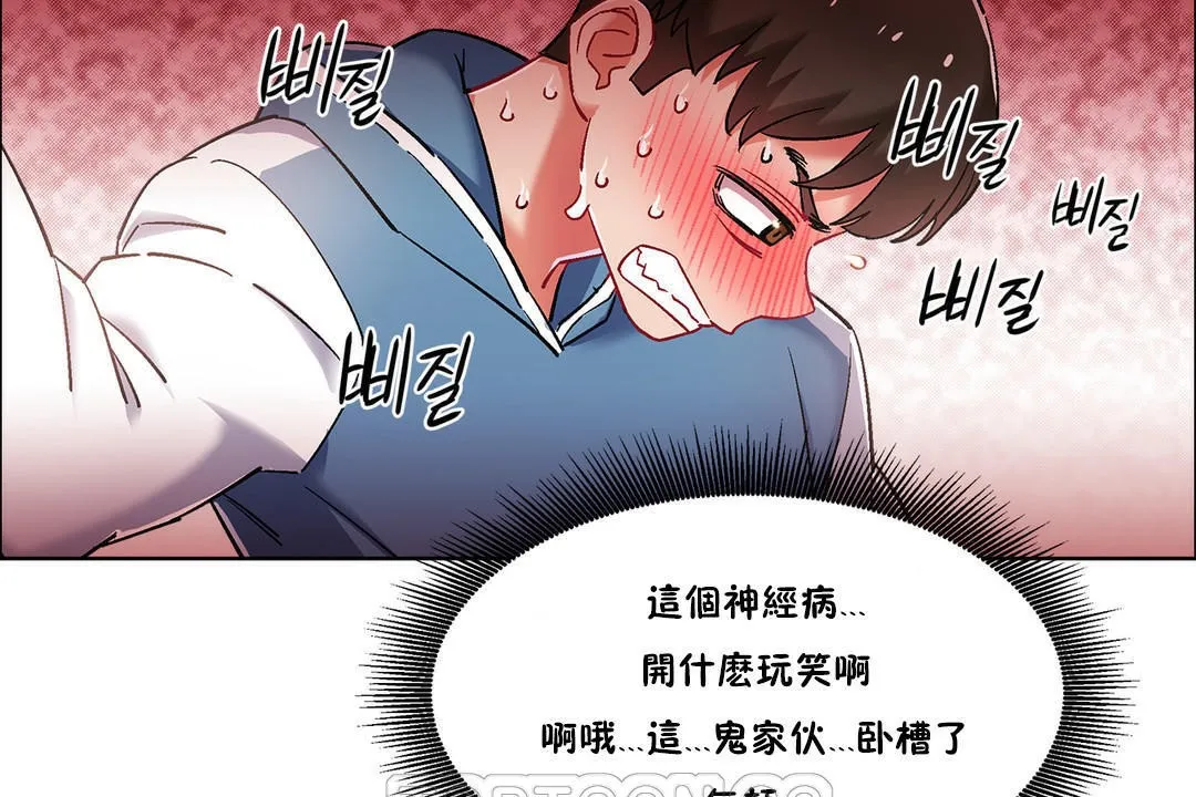 出租女孩第37話