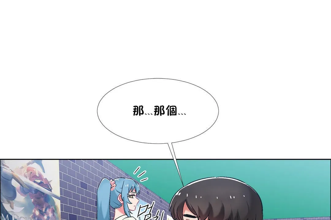 出租女孩第37話