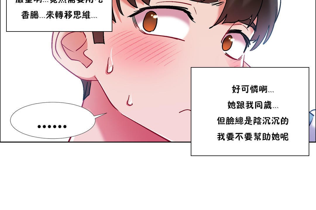 出租女孩第37话