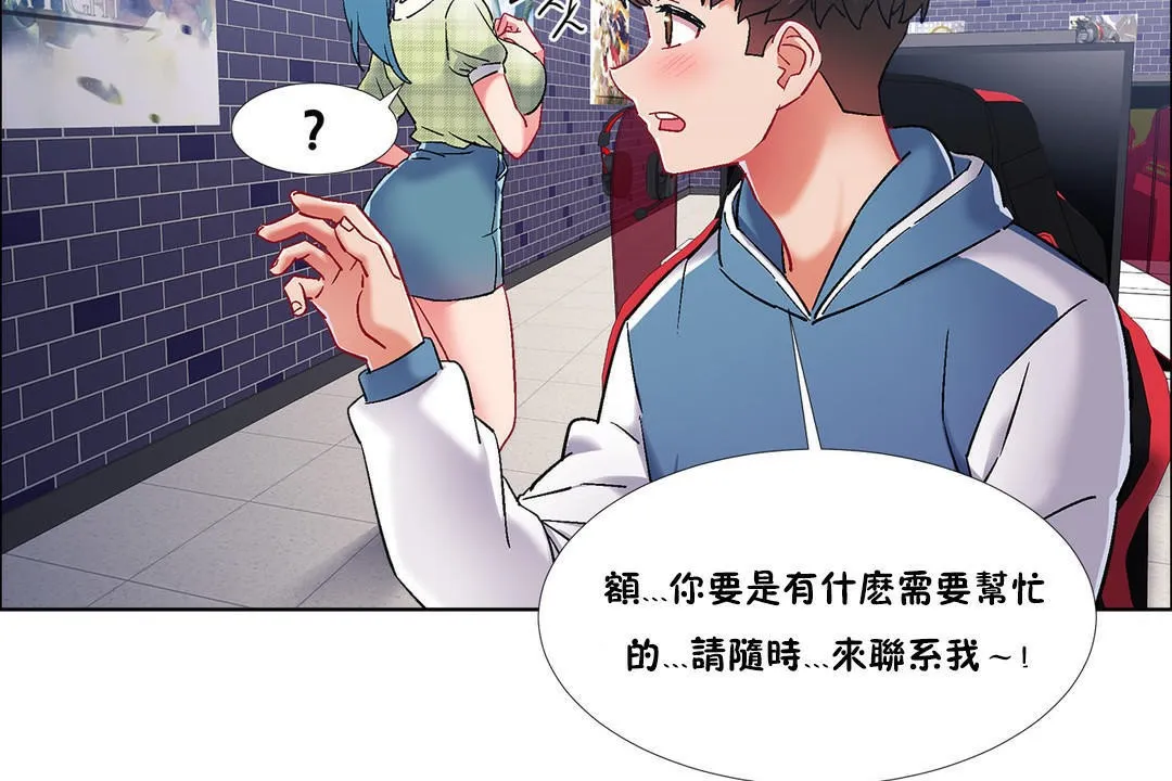 出租女孩第37話