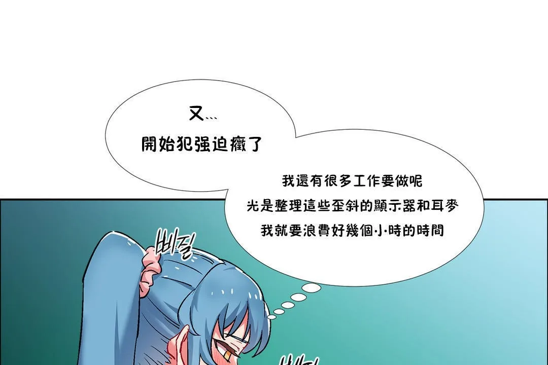 出租女孩第37話