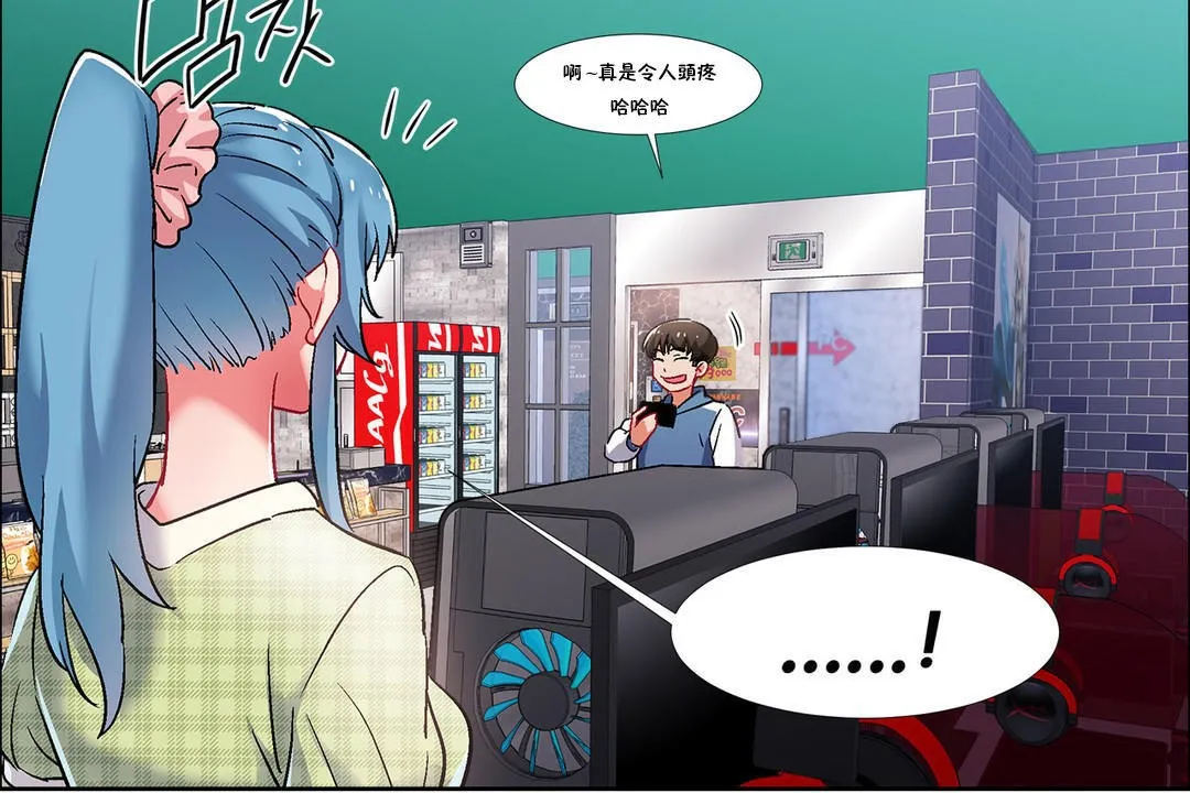 出租女孩第37話