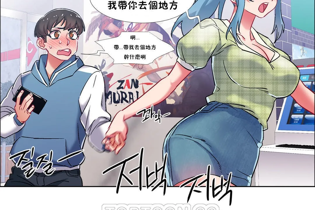 出租女孩第37話