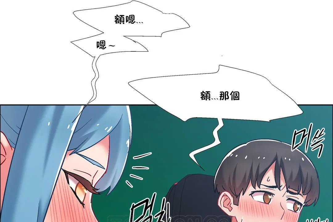 出租女孩第38話