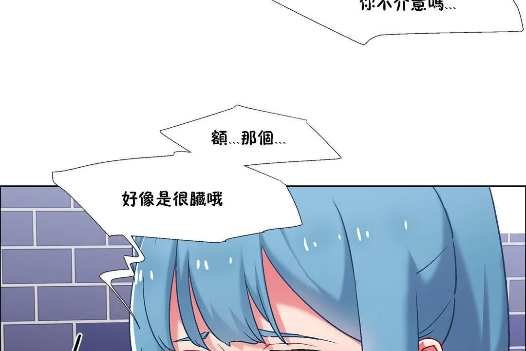 出租女孩第38話