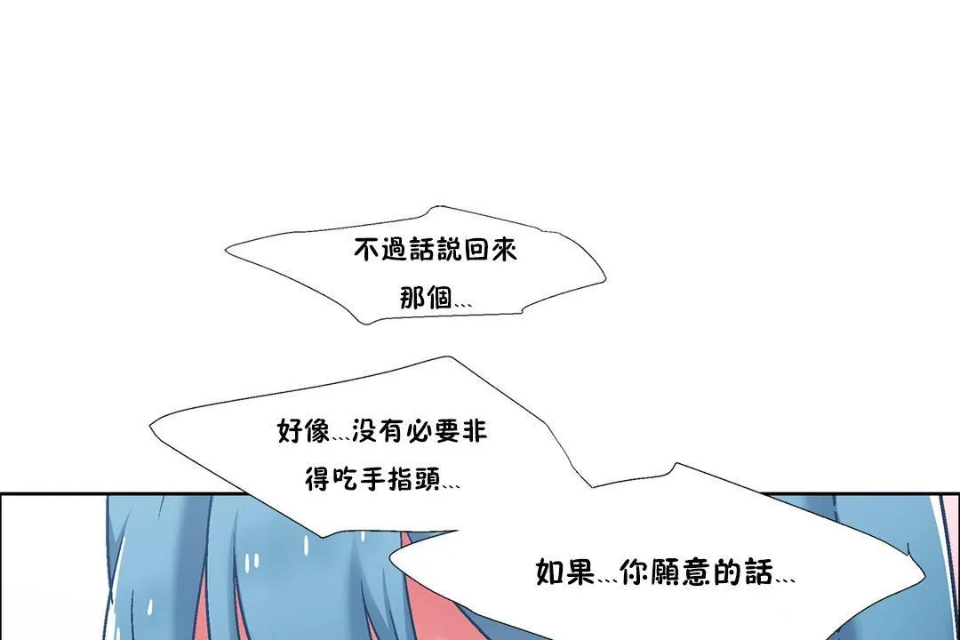 出租女孩第38話