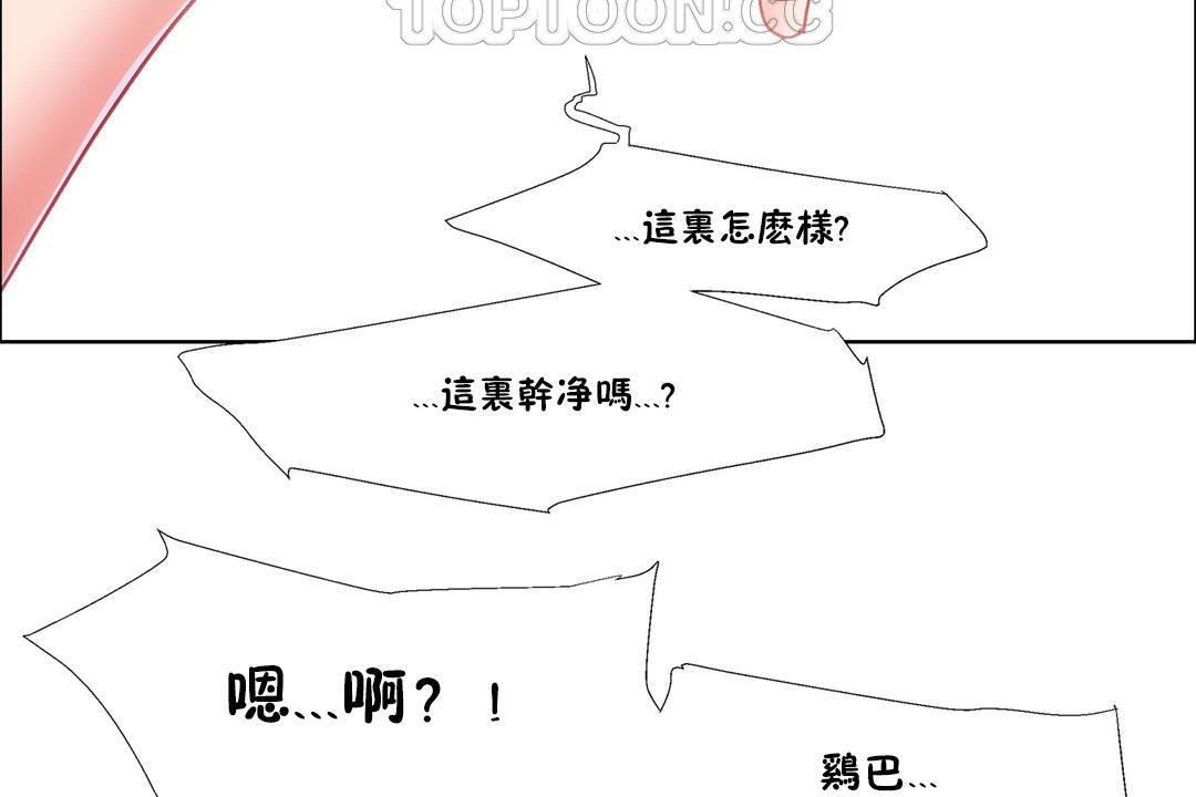 出租女孩第38話