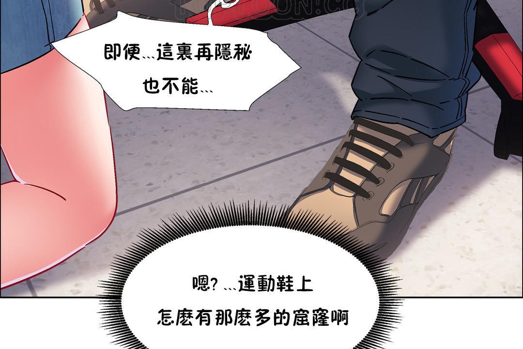 出租女孩第38話