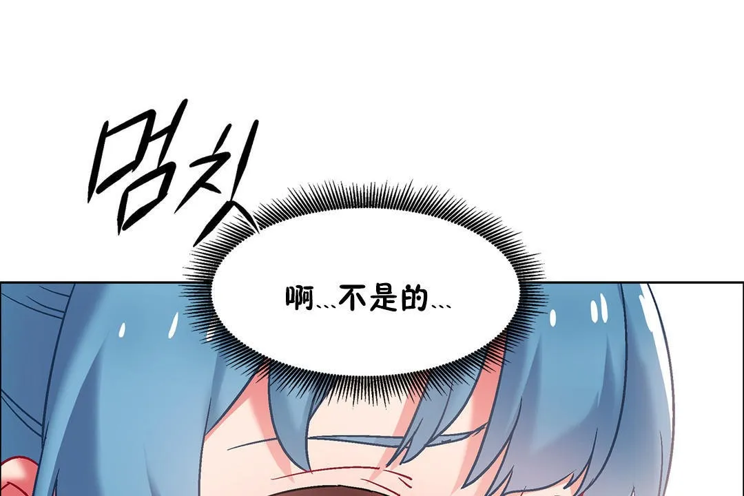 出租女孩第38話