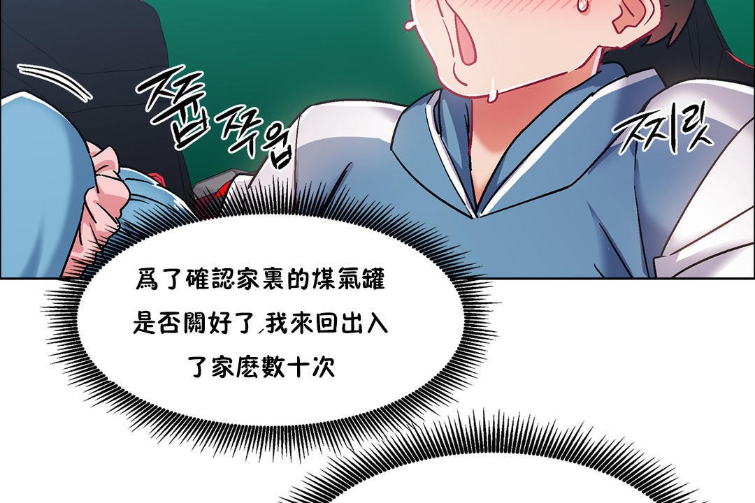 出租女孩第38話