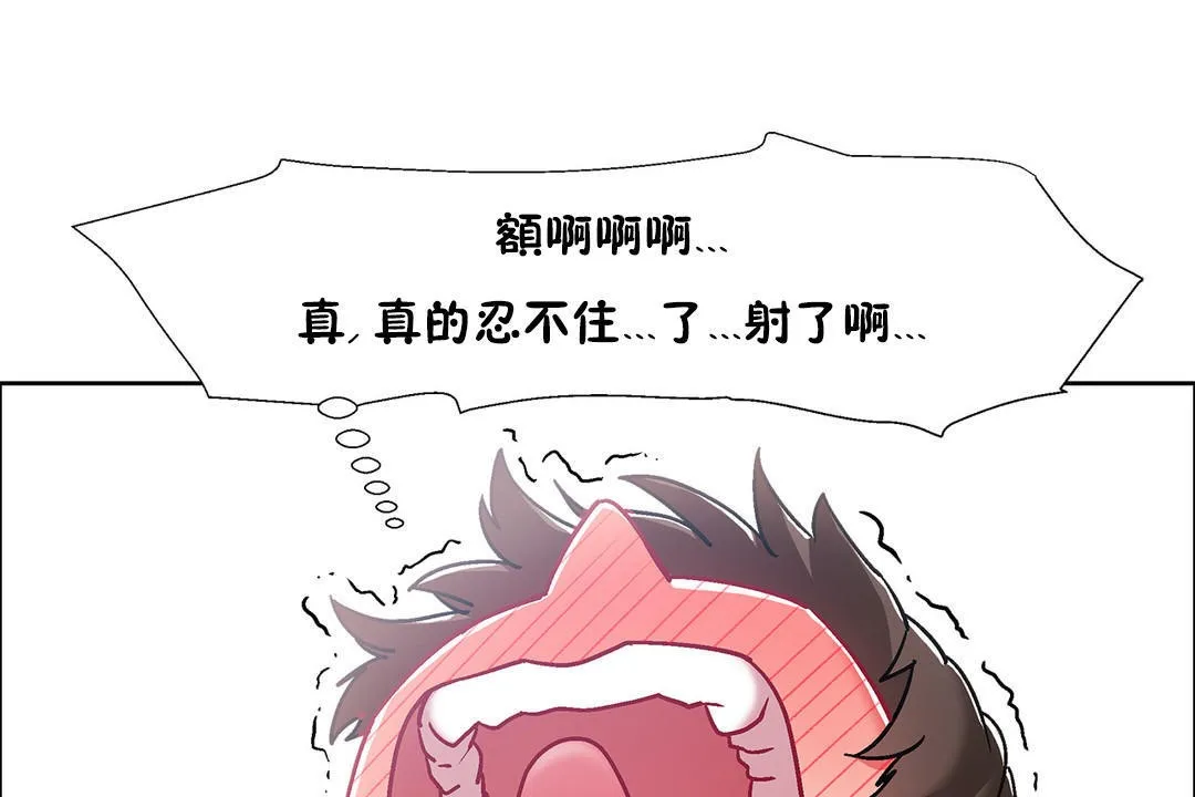 出租女孩第38話
