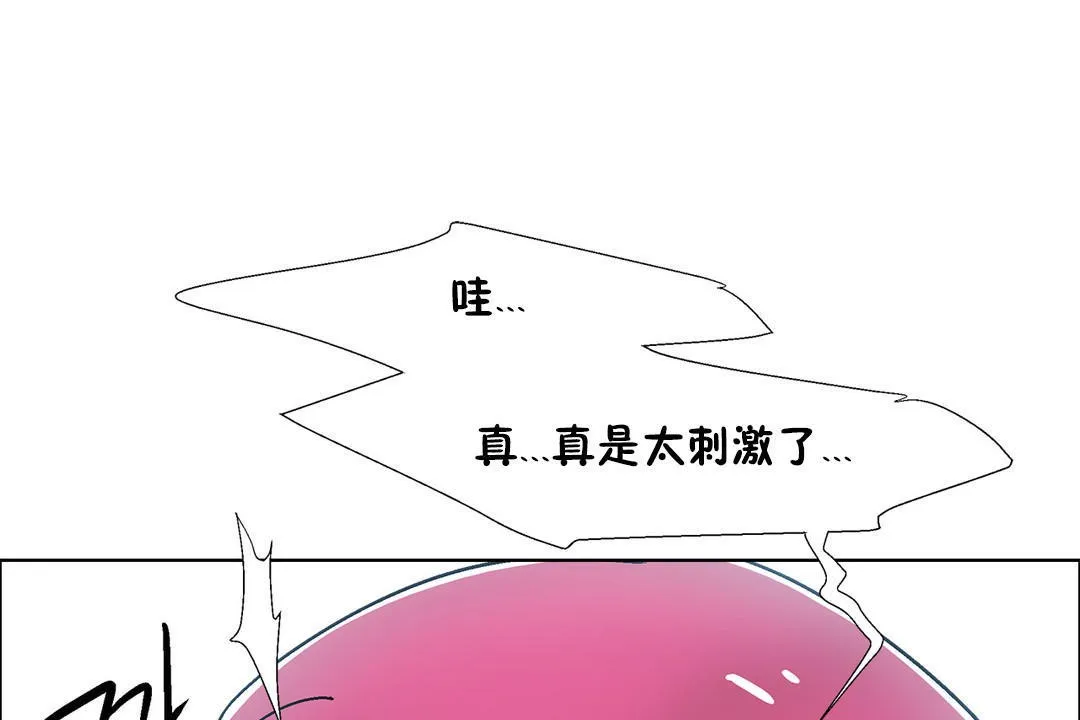出租女孩第38話