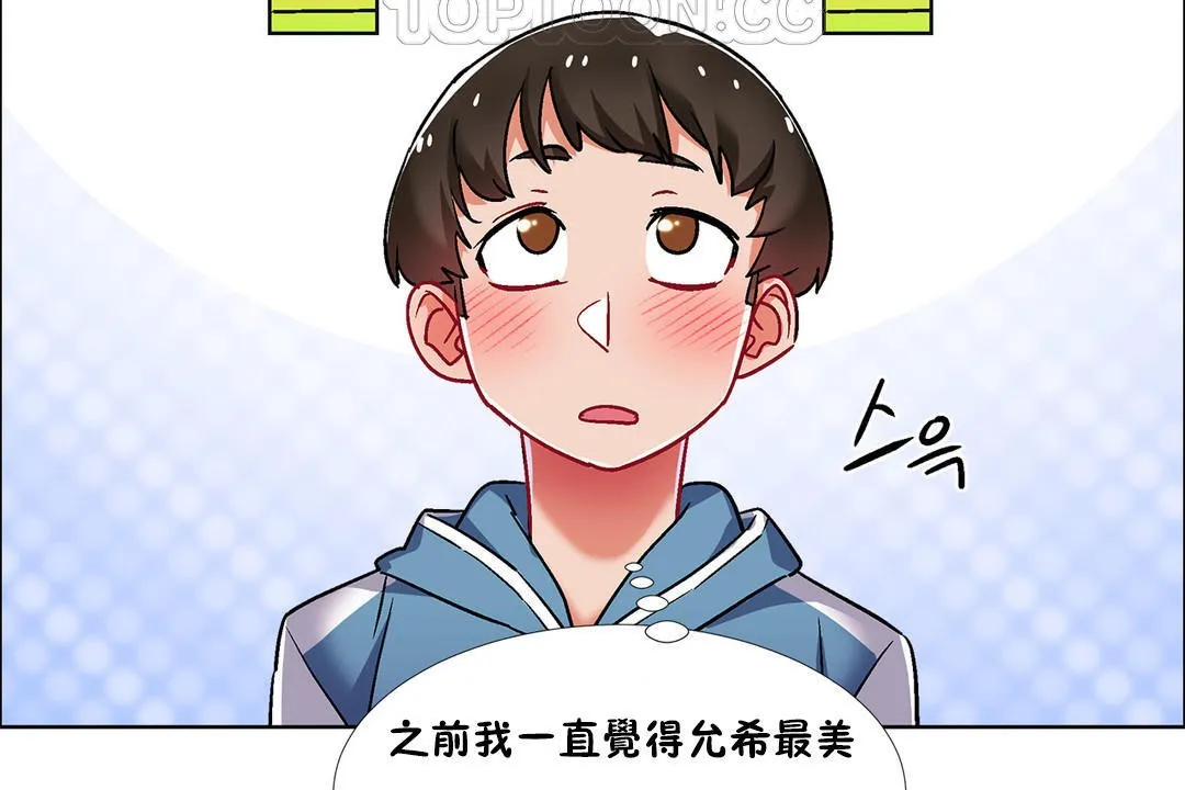 出租女孩第38話