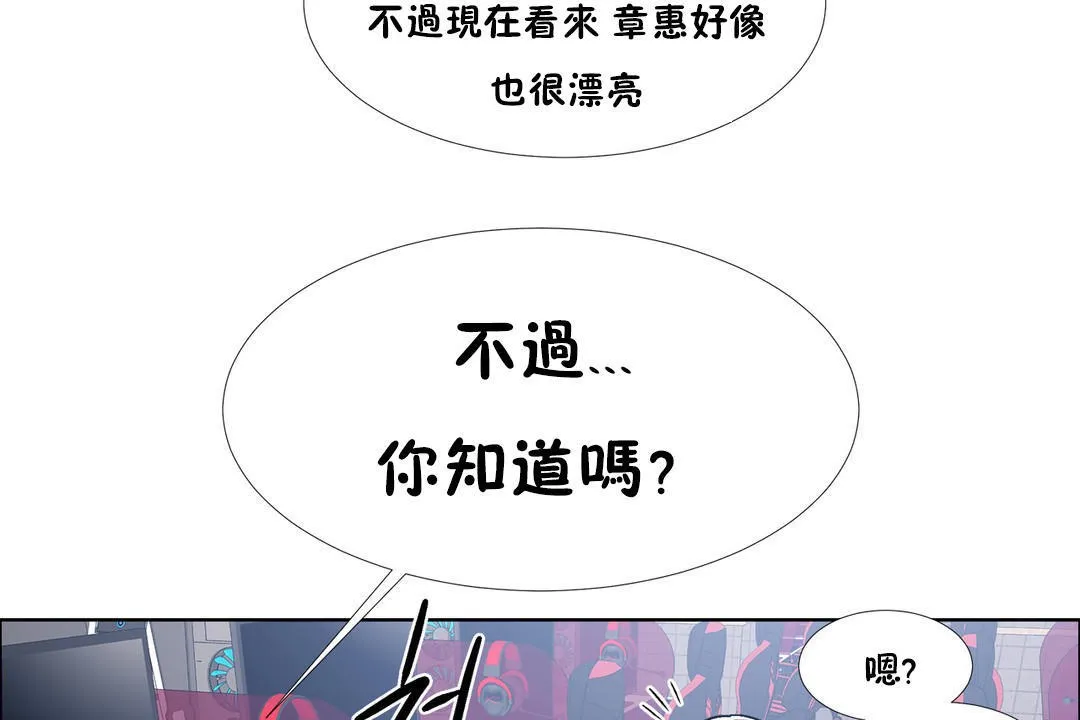 出租女孩第38話