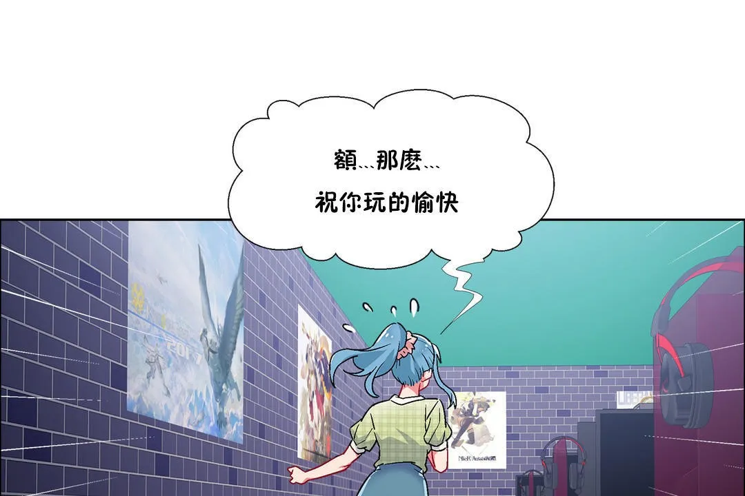 出租女孩第38話