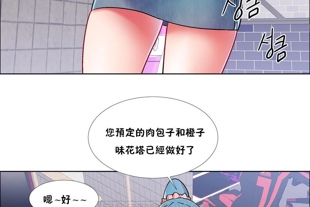 出租女孩第38話