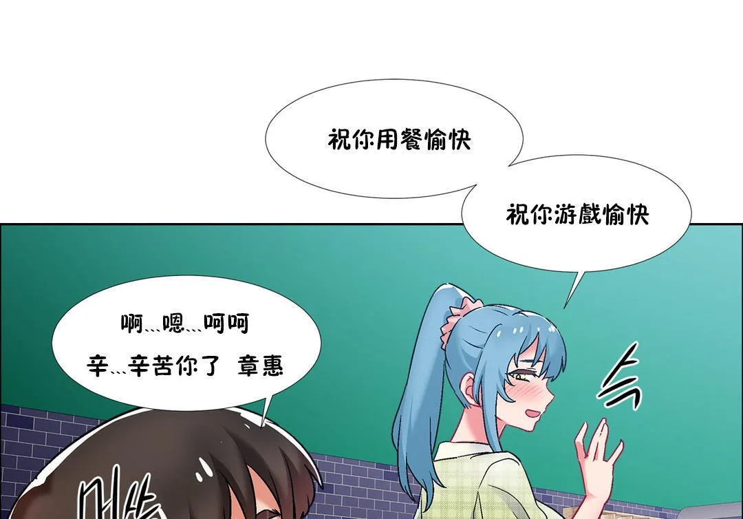 出租女孩第38話