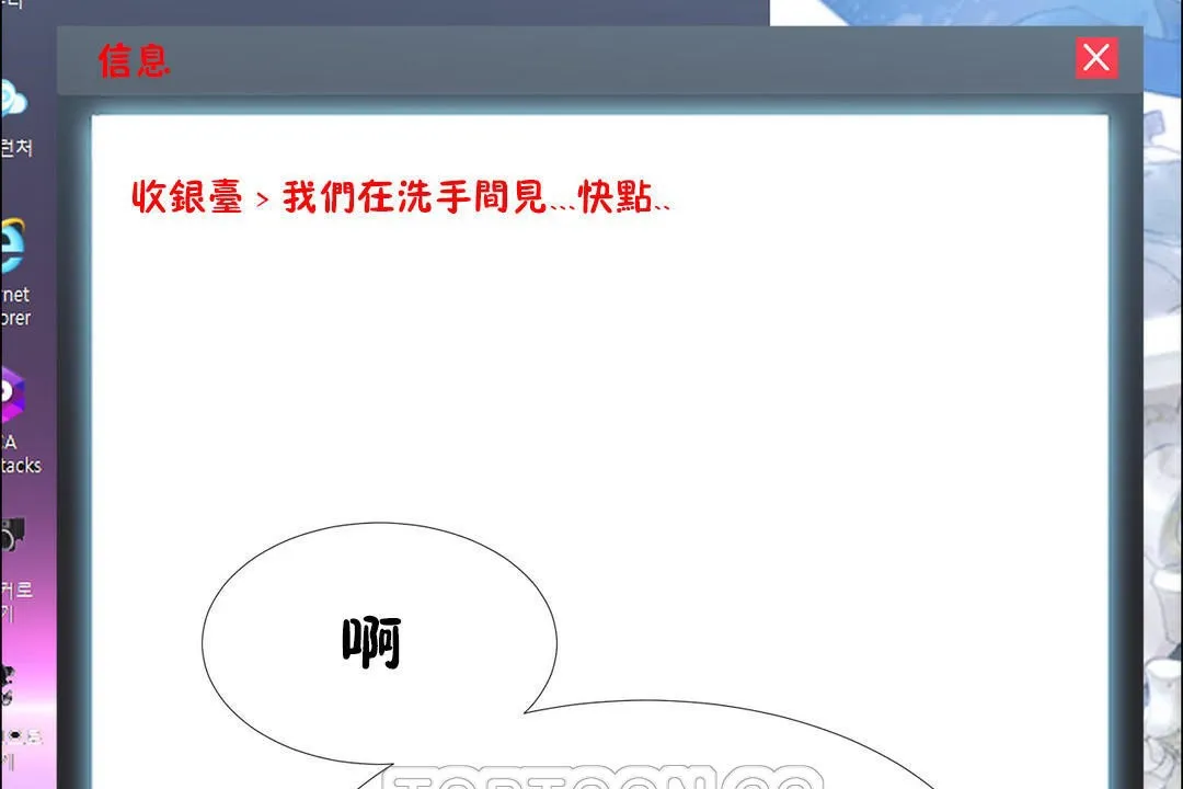 出租女孩第39話