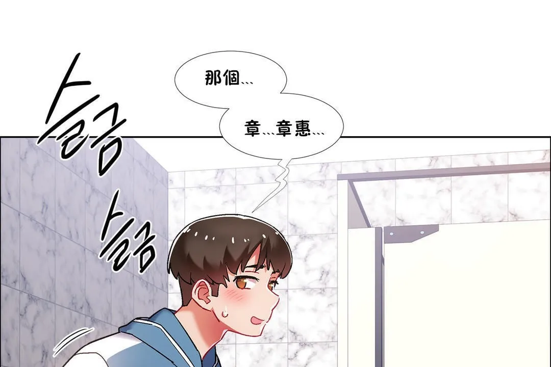 出租女孩第39話