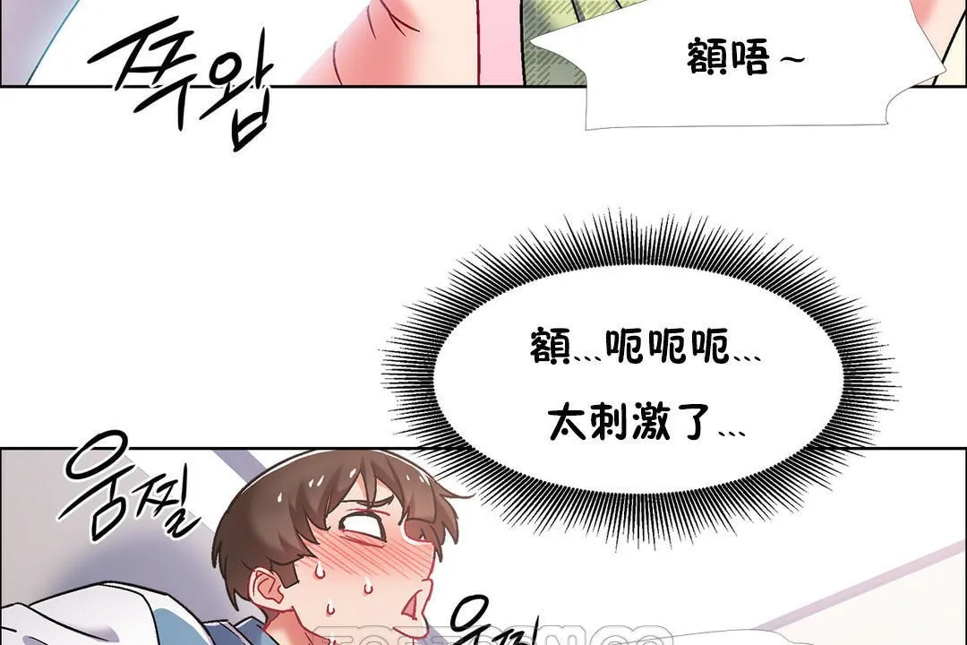 出租女孩第39話