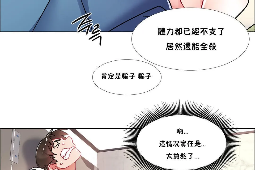 出租女孩第39話