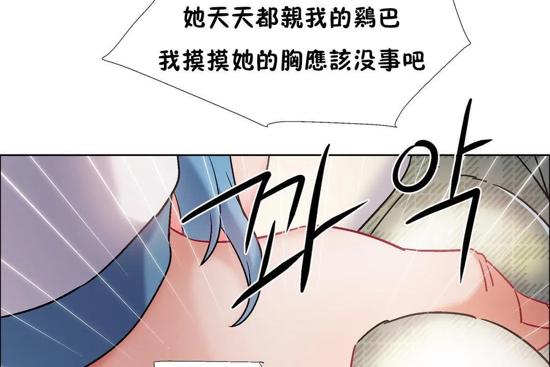 出租女孩第39話