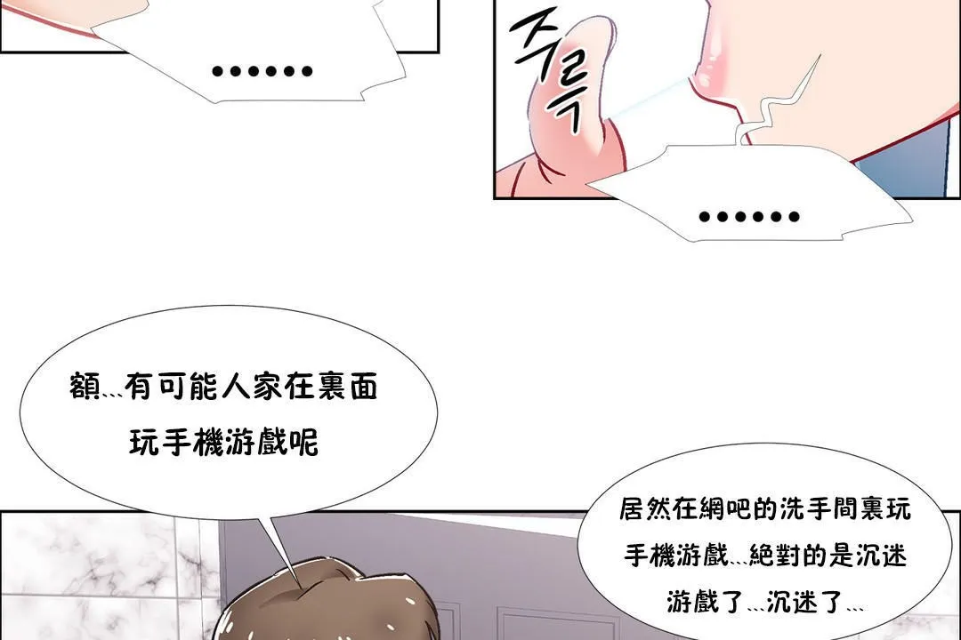 出租女孩第39話