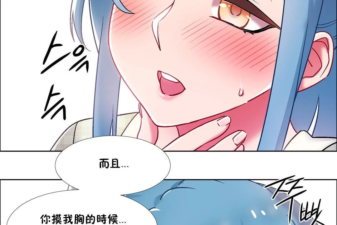 出租女孩第39話