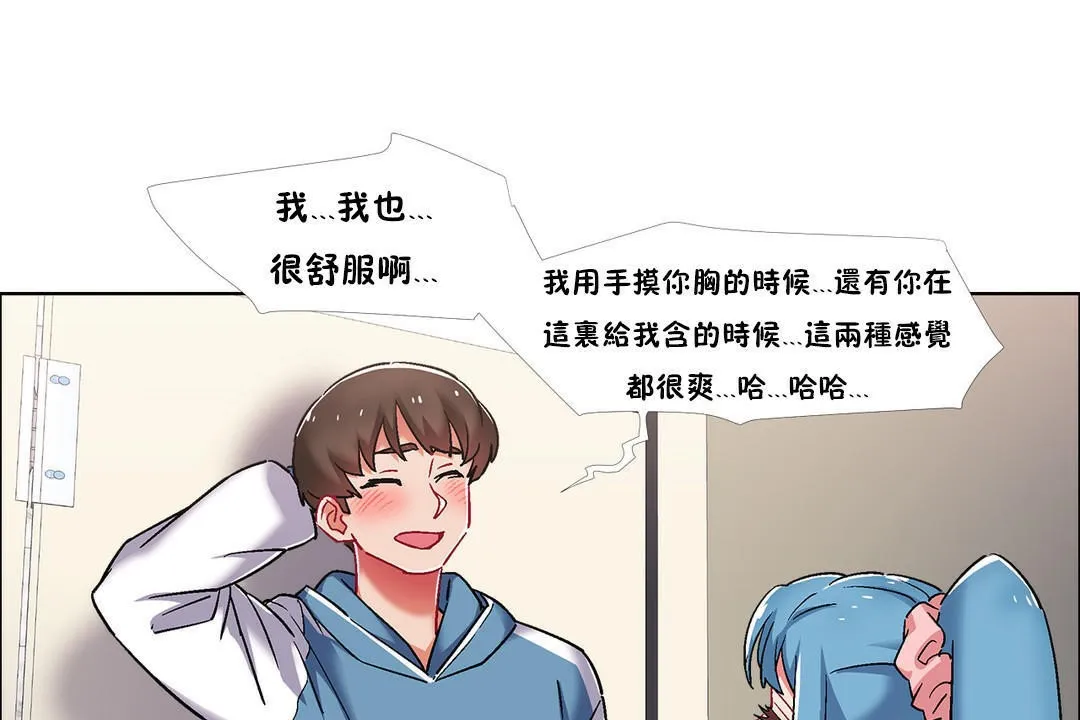 出租女孩第39話