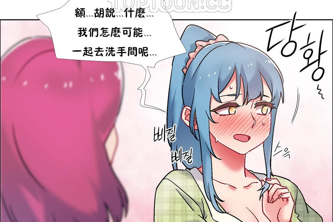 出租女孩第39話