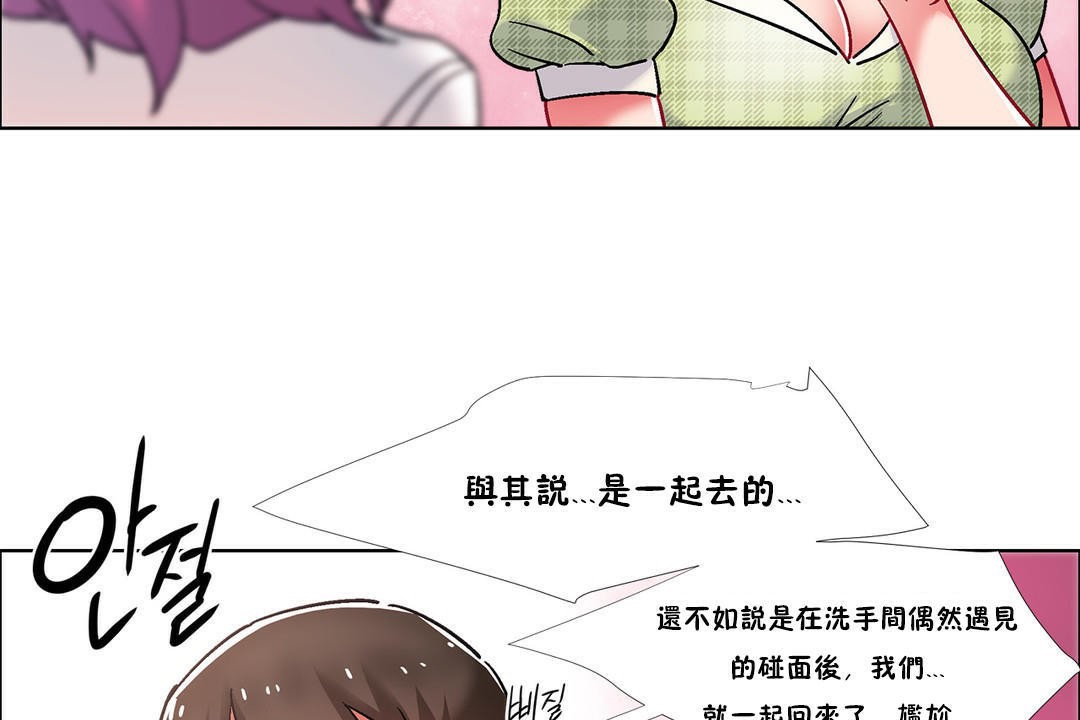 出租女孩第39話