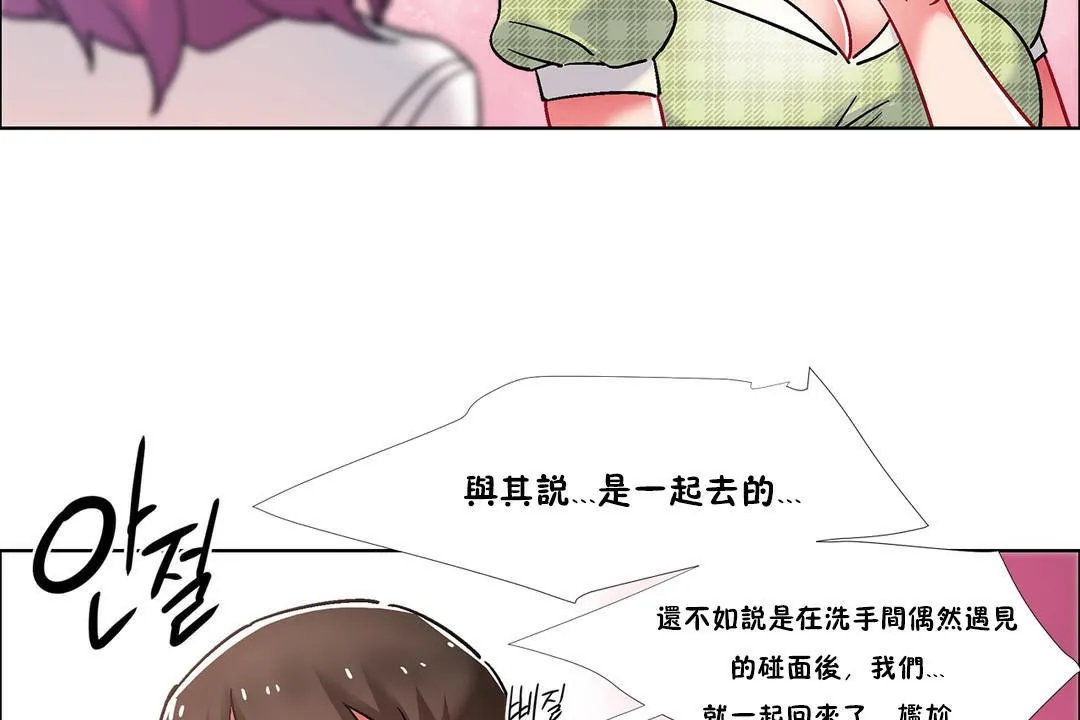 出租女孩第39話