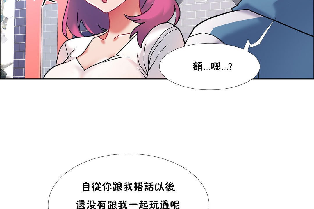 出租女孩第39話