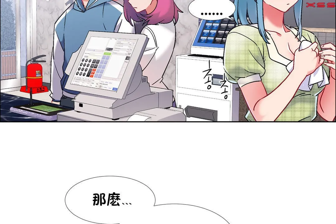 出租女孩第39話