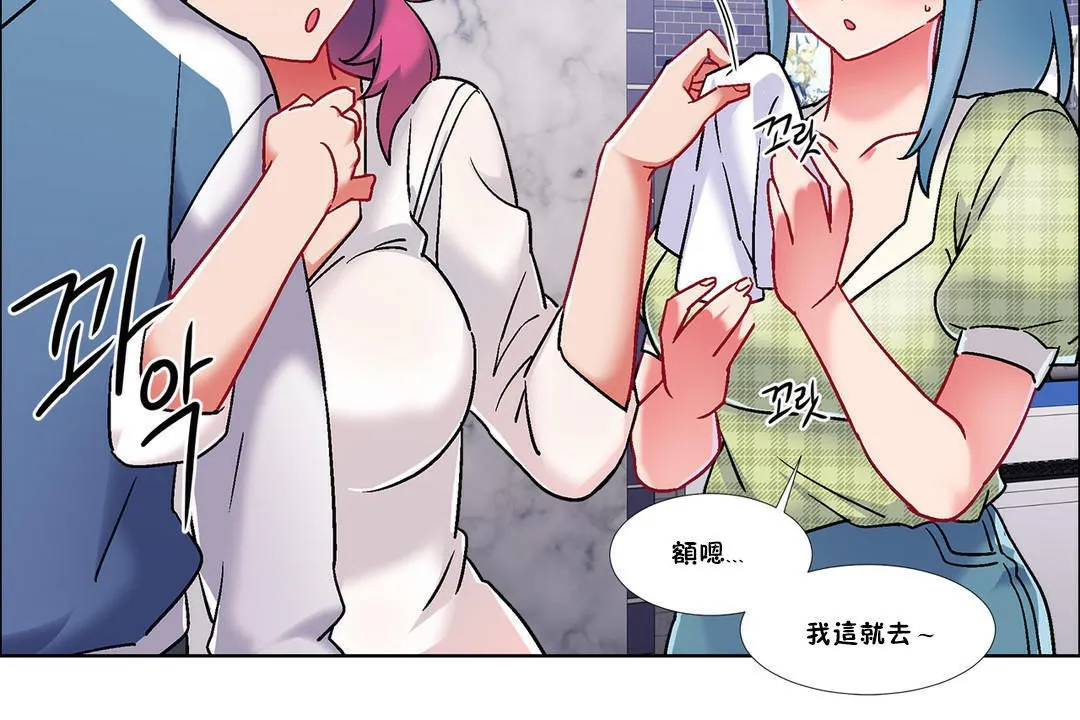 出租女孩第39話