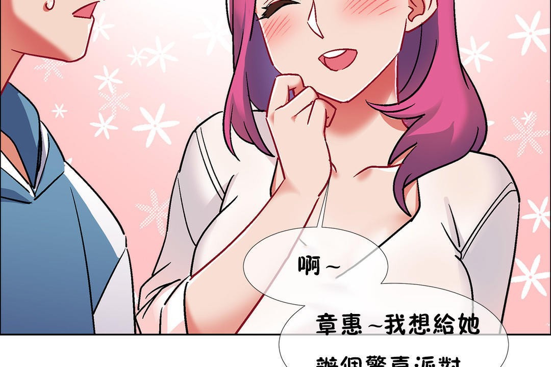 出租女孩第39話