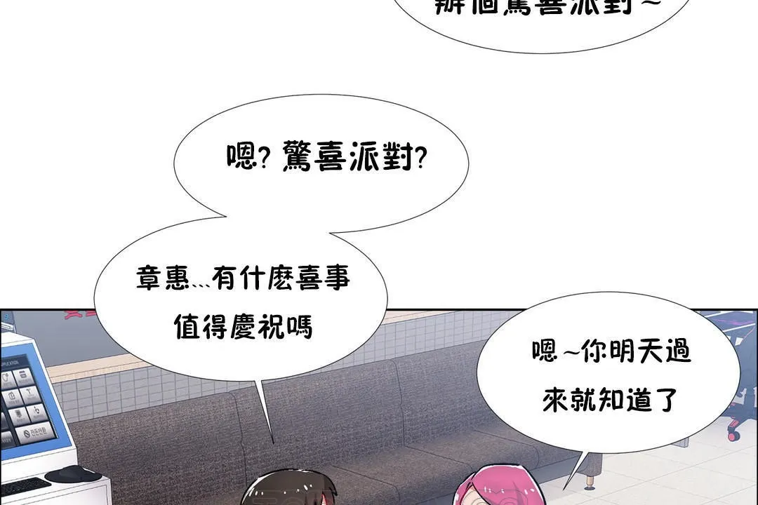 出租女孩第39話
