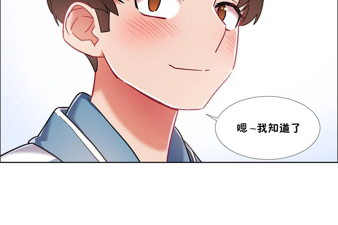出租女孩第39話
